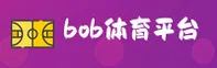 bob半岛(SPORTS)官方网站 - 体育赛事入口